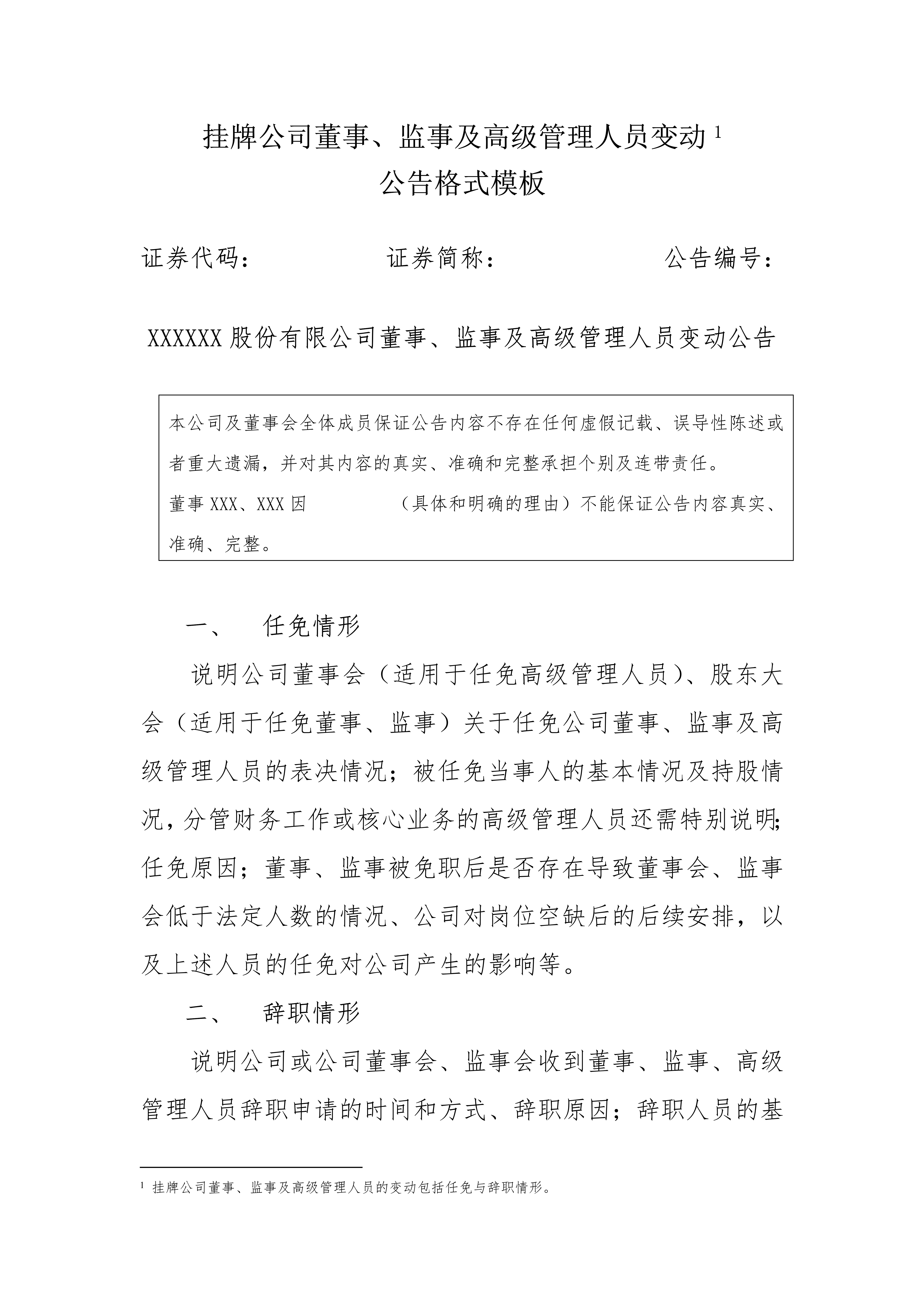 通知公告｜致大连市企业薪酬调查样本企业的告知书