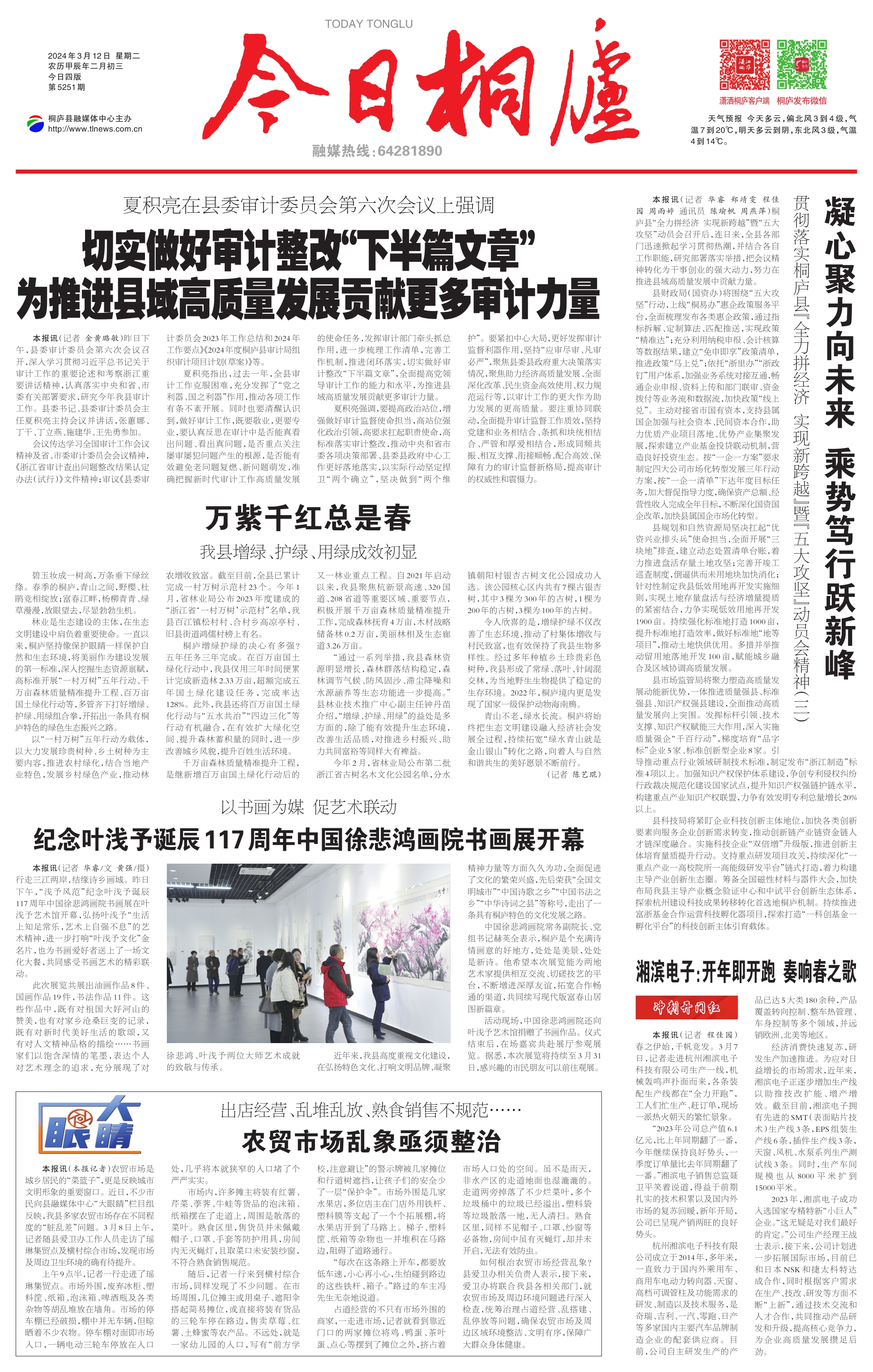 《法治日报》头版头条关注！云南法院构建云茶产业全链条保护闭环模式