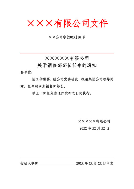 中科飞测(688361)：深圳中科飞测科技股份有限公司关于召开2024年年度股东大会的通知