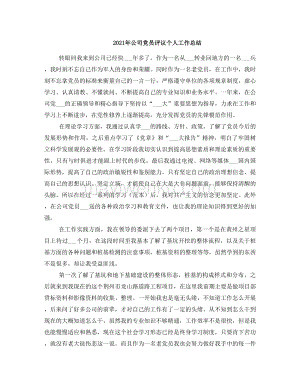 最新新闻事件_2025年国内重大社会热点新闻事件排行评论-闽南网