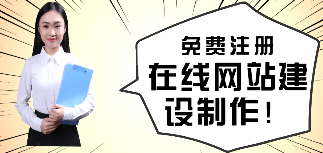 J9九游手把手教你怎样建设网站网站建设的步骤是什么？(图1)