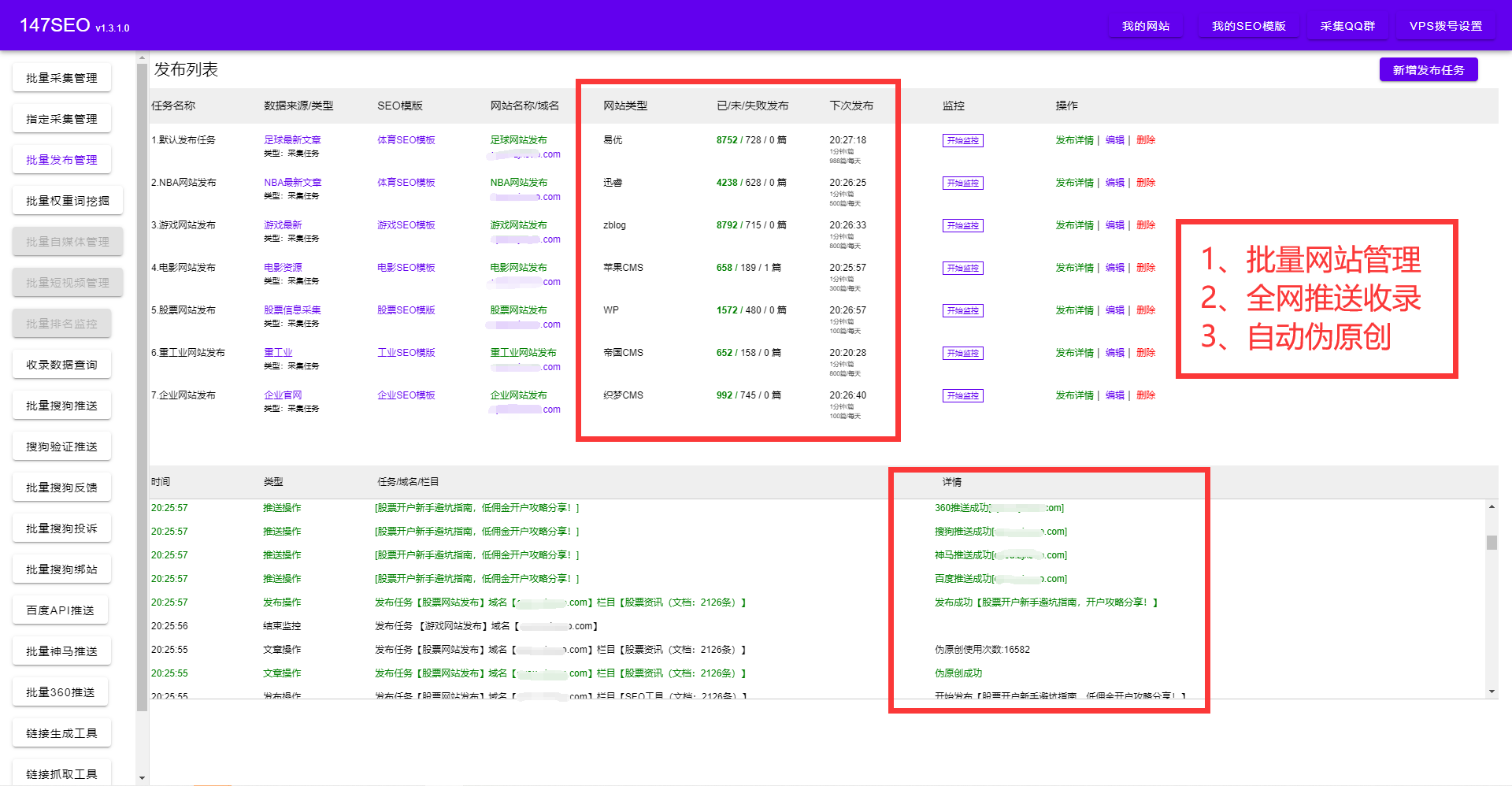 九游J9网站托管服务流程-免费网站托管工具(图5)