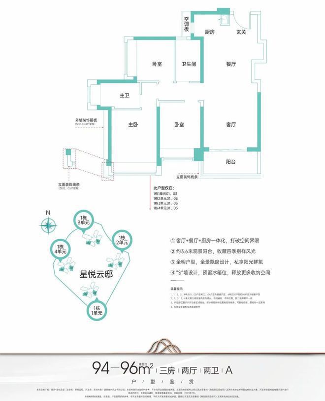 官方发布_深圳星j9九游河星悦云邸官方网站深圳星河星悦云邸售楼处(图2)