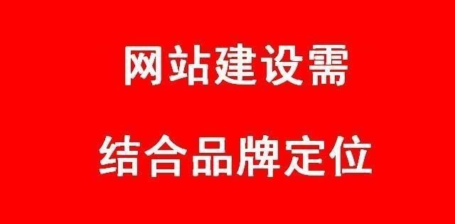 j9九游如何做好网站建设的重点关键要点是什么？(图1)