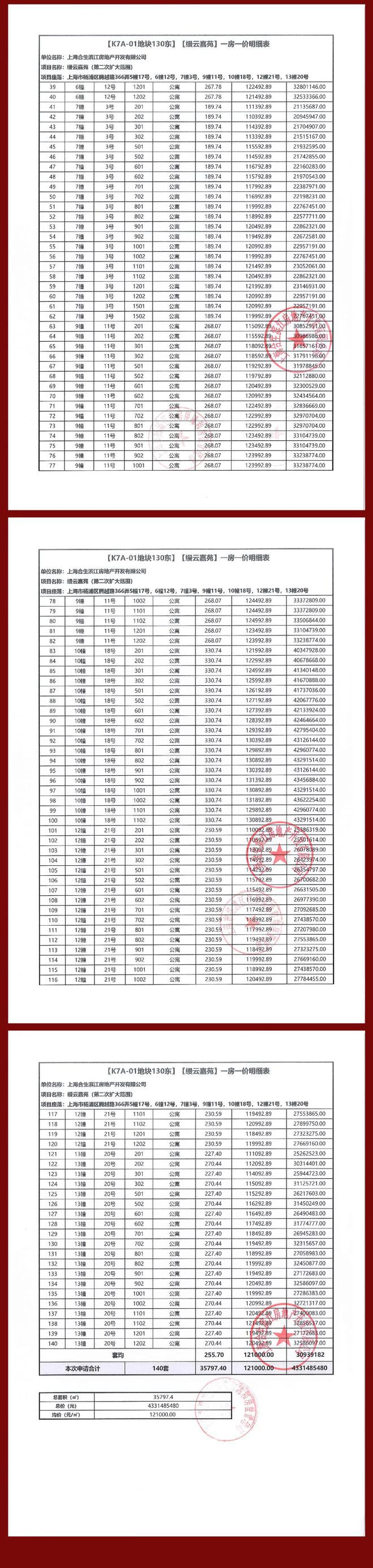 缦云上海售楼处-杨浦2024缦云上海官方网站欢迎您_价格户型j9九游(图26)