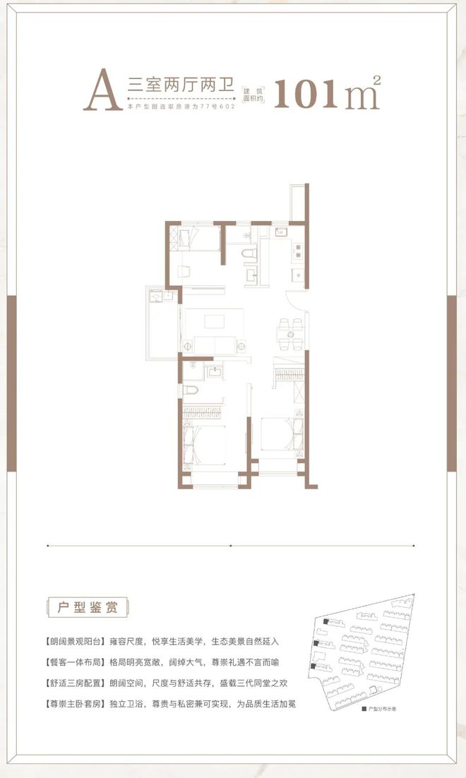 j9九游会官网大华梧桐樾售楼处-大华梧桐樾官方网站2024看房电话详情位置(图4)