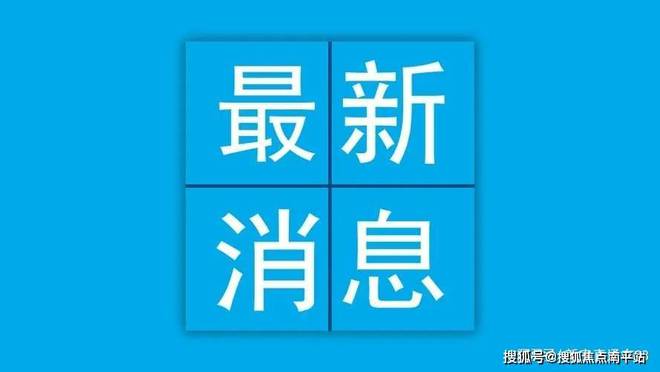 j9九游长沙龙湖舜山府售楼处丨龙湖舜山府官方网站-2024最新房价详情(图1)