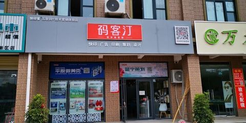 图文广告店吸引客户注意的产品展示策略